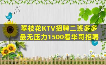 运城夜总会招聘